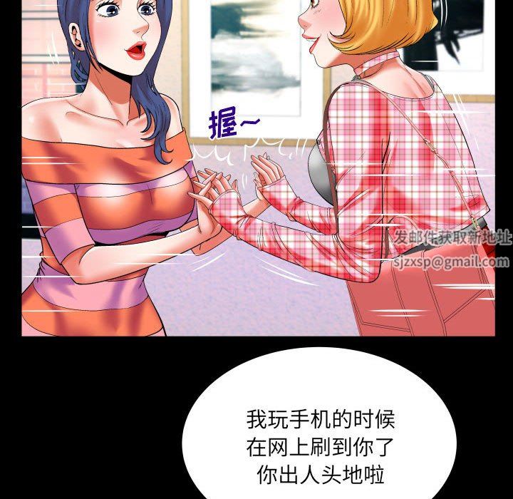 与婶婶的秘密第112话