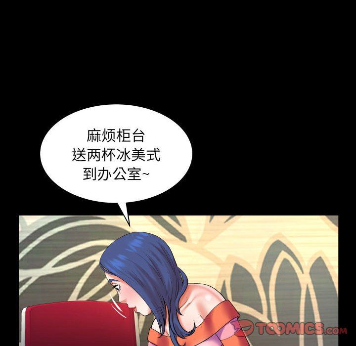 与婶婶的秘密第112话