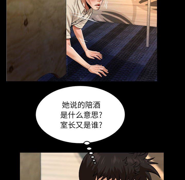 与婶婶的秘密第112话