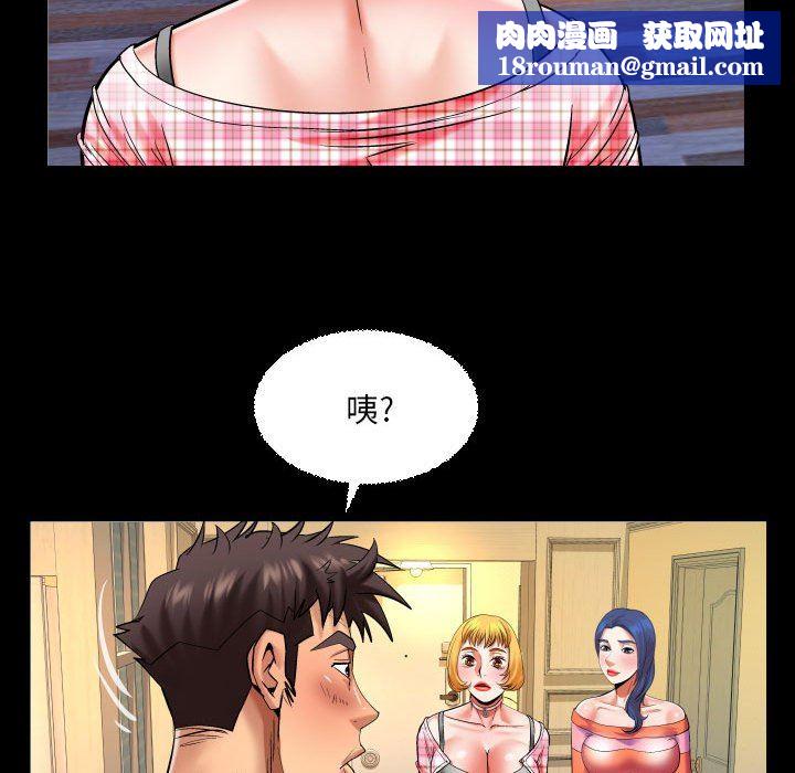 与婶婶的秘密第112话