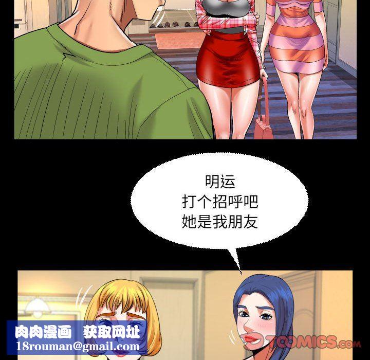 与婶婶的秘密第112话