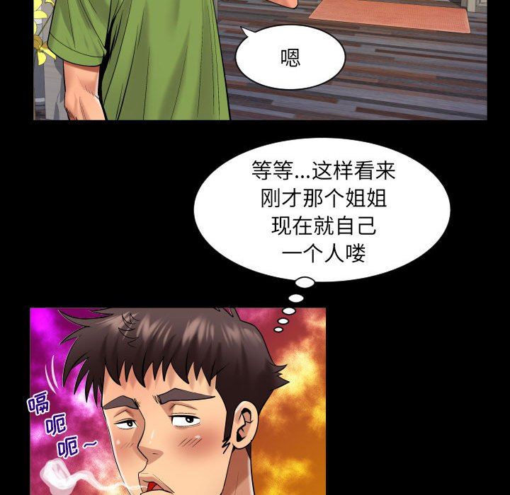 與嬸嬸的秘密第112話