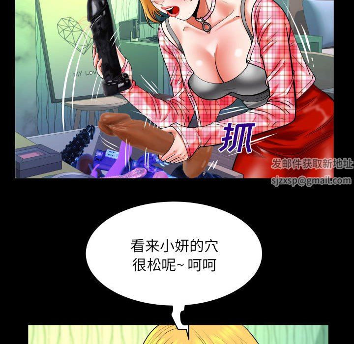 與嬸嬸的秘密第112話