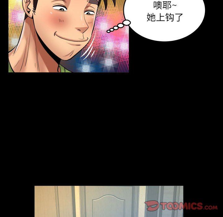 與嬸嬸的秘密第112話