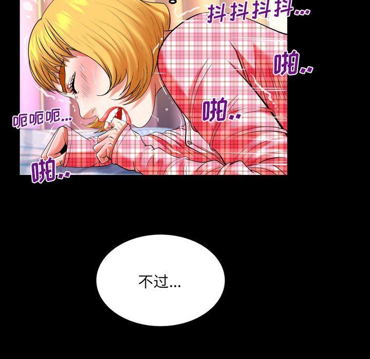 与婶婶的秘密第113话