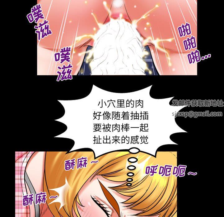 與嬸嬸的秘密第113話