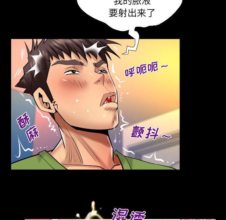 与婶婶的秘密第113话