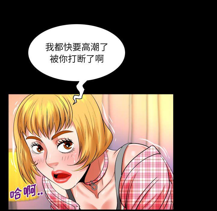 与婶婶的秘密第113话