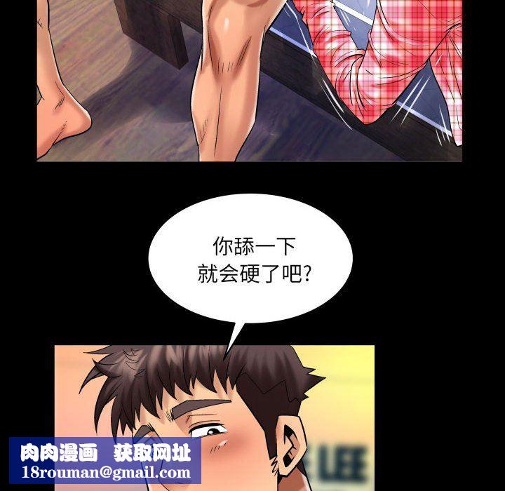 与婶婶的秘密第113话