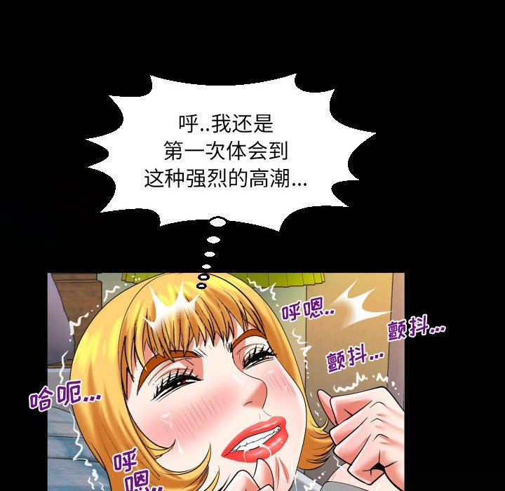 与婶婶的秘密第113话