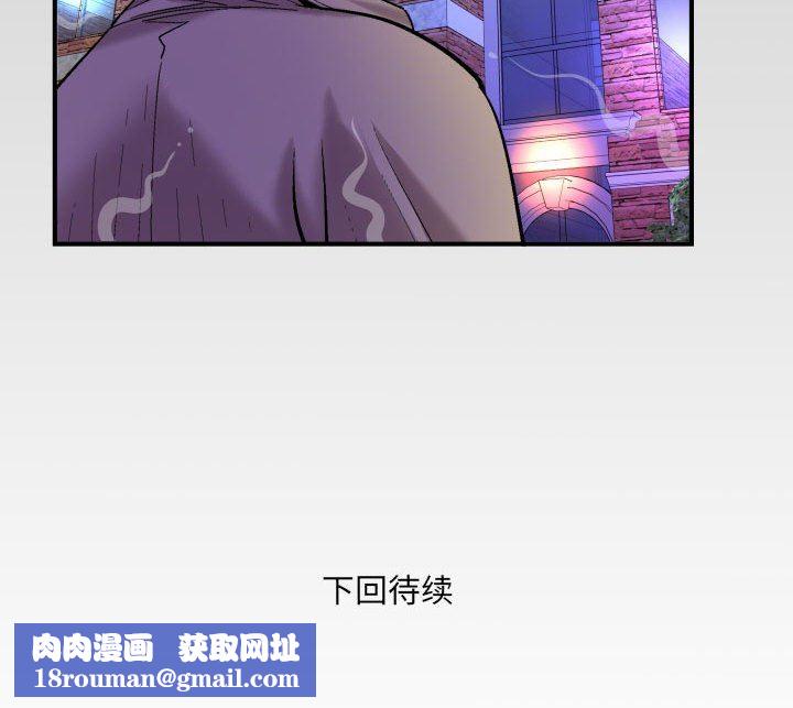 与婶婶的秘密第113话