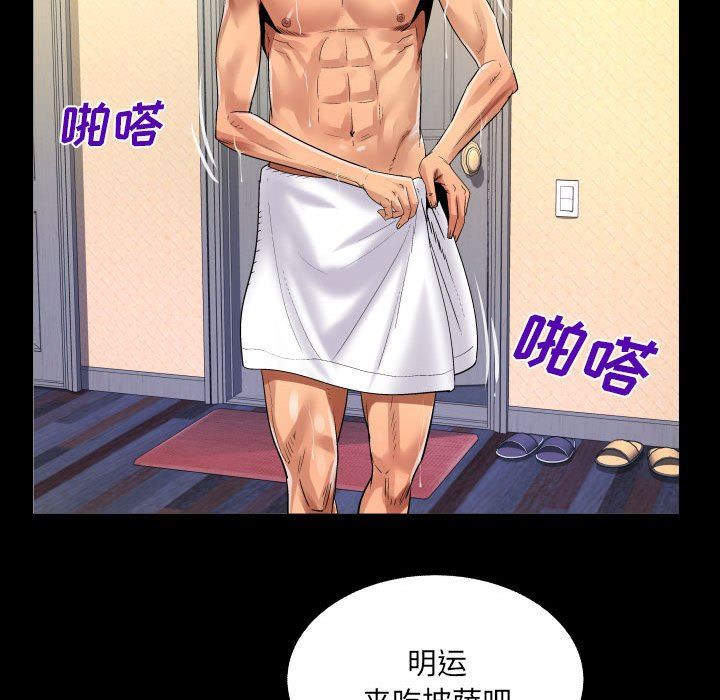 与婶婶的秘密第114话