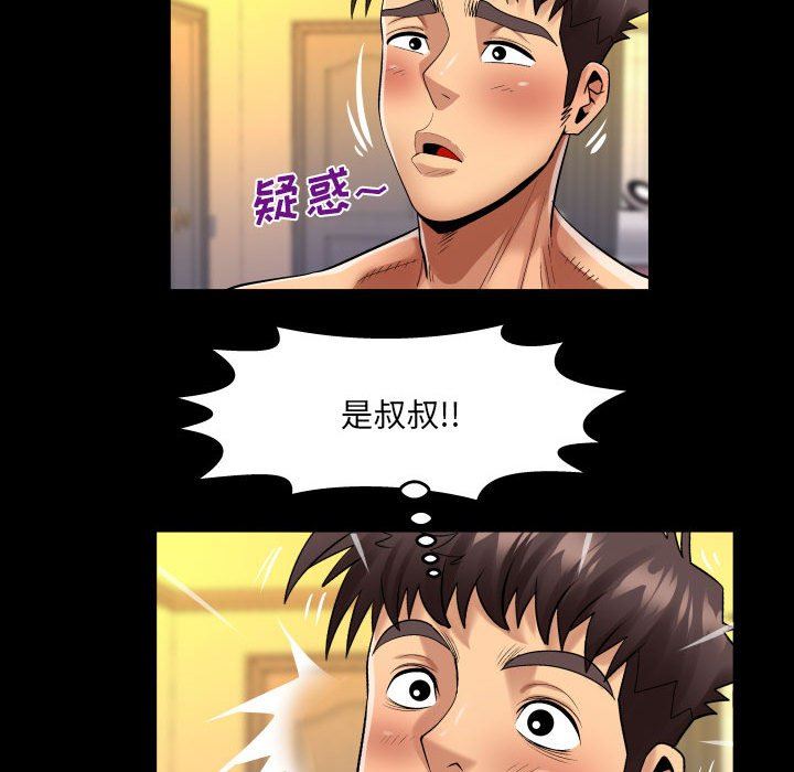 与婶婶的秘密第114话