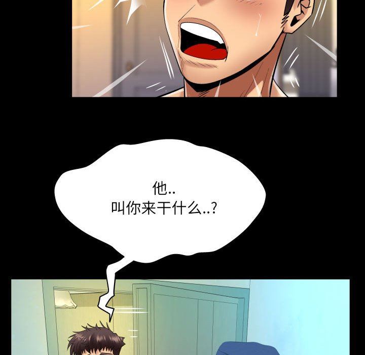 与婶婶的秘密第114话