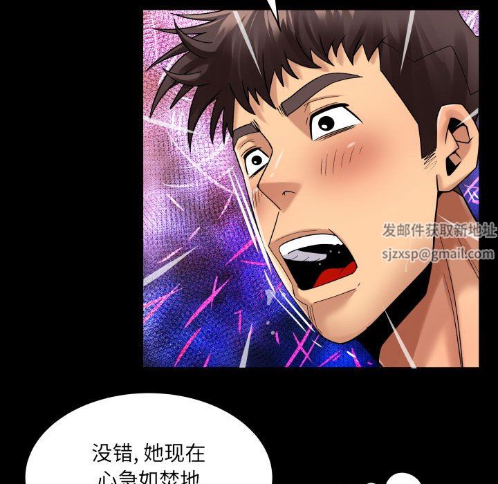 与婶婶的秘密第114话