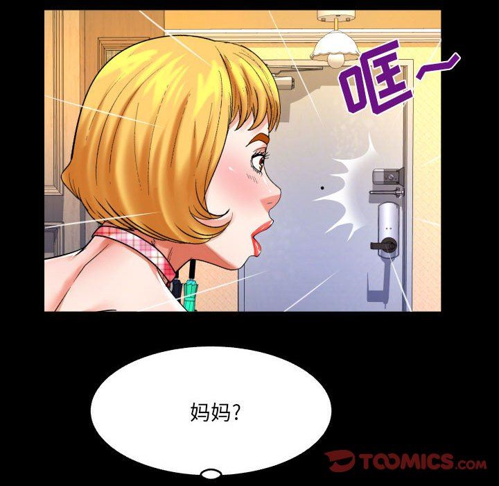 与婶婶的秘密第114话