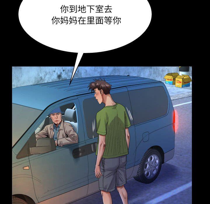 与婶婶的秘密第114话