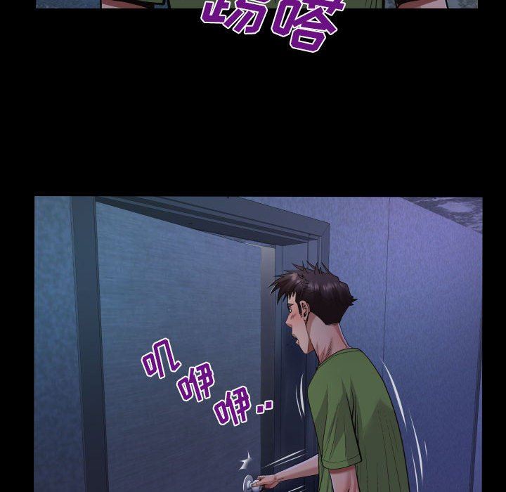 与婶婶的秘密第114话