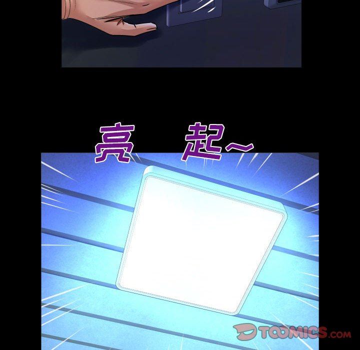 与婶婶的秘密第114话