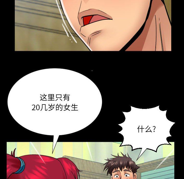 与婶婶的秘密第114话