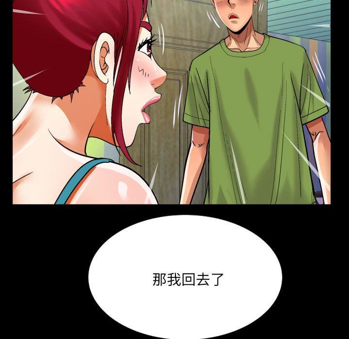 与婶婶的秘密第114话