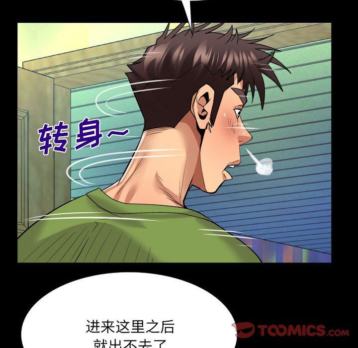 與嬸嬸的秘密第114話