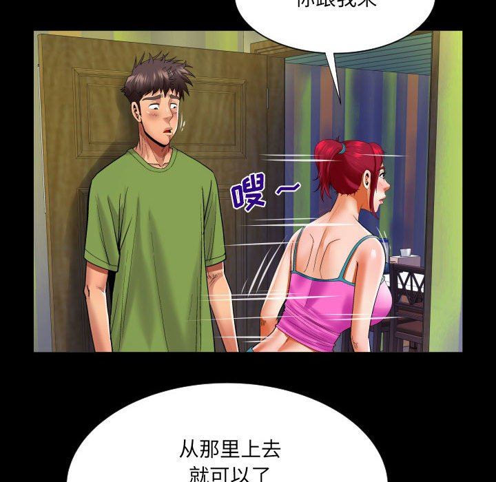 与婶婶的秘密第114话