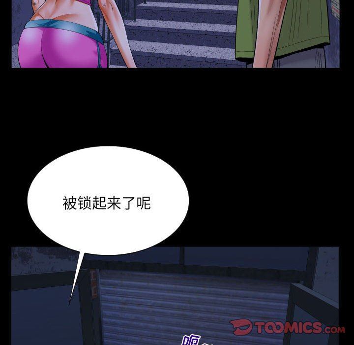 與嬸嬸的秘密第114話