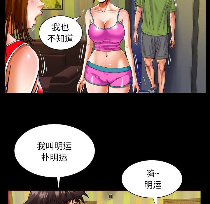 与婶婶的秘密第114话