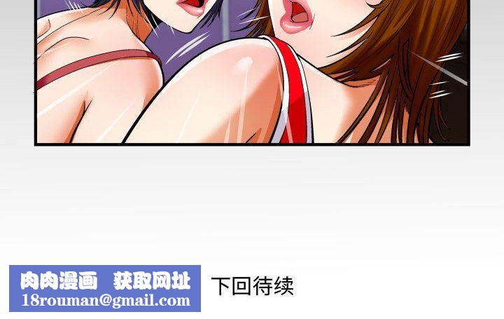 与婶婶的秘密第114话