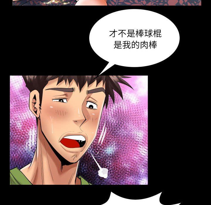 与婶婶的秘密第115话