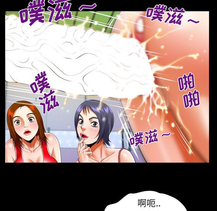 與嬸嬸的秘密第115話