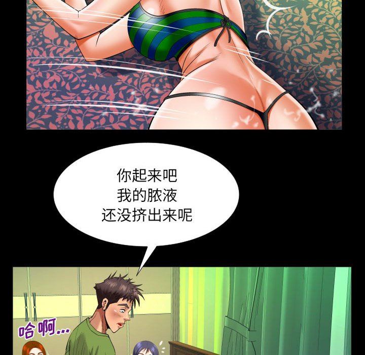 与婶婶的秘密第115话