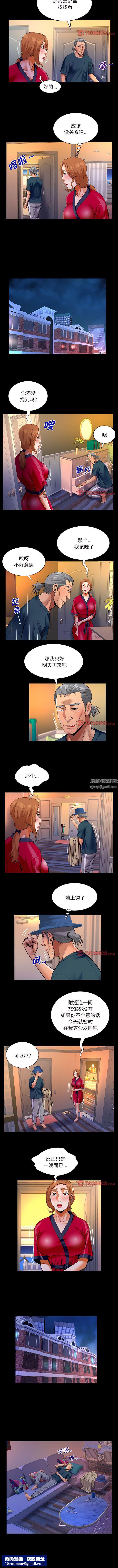 与婶婶的秘密第116话