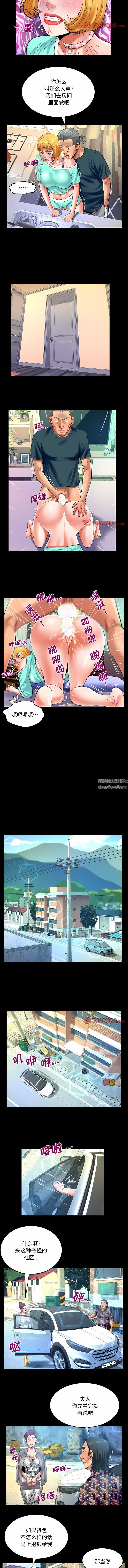 与婶婶的秘密第120话