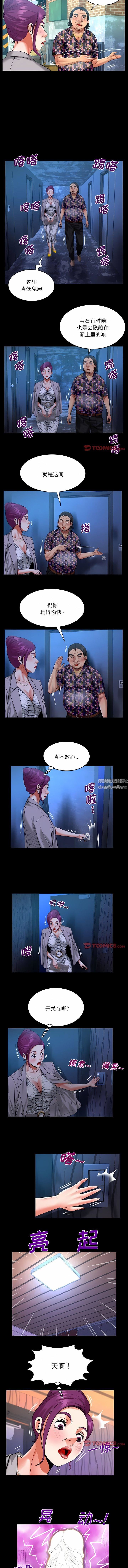 与婶婶的秘密第120话