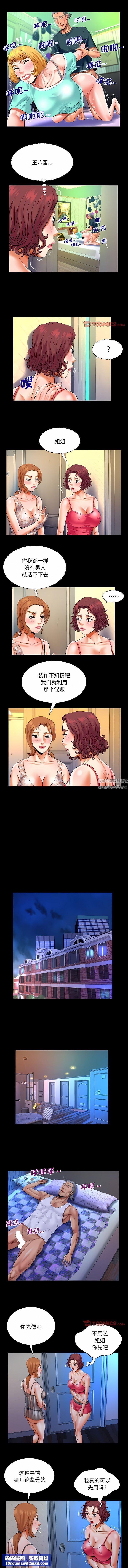 与婶婶的秘密第121话