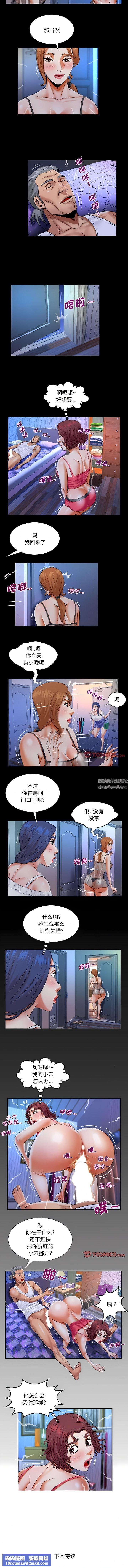 与婶婶的秘密第121话