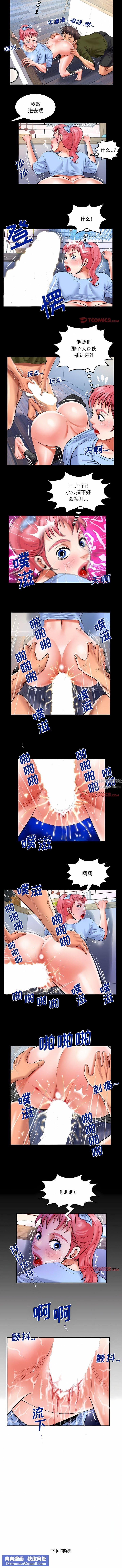 与婶婶的秘密第124话