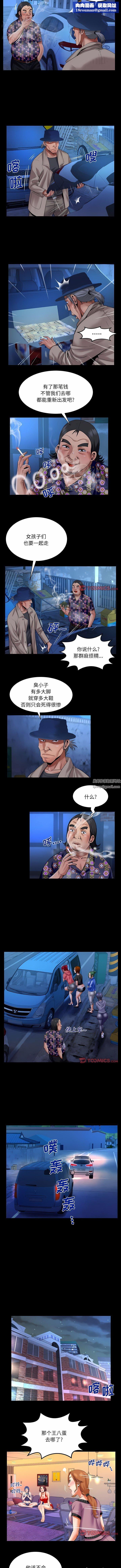 与婶婶的秘密第125话