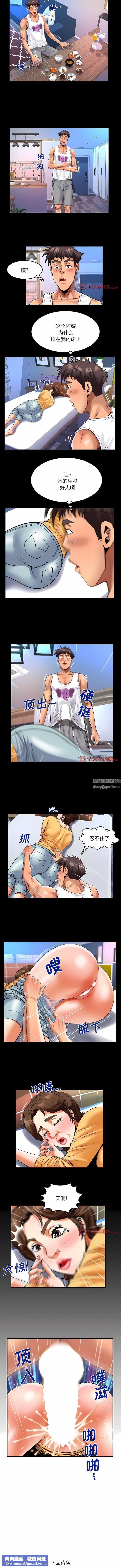 与婶婶的秘密第125话