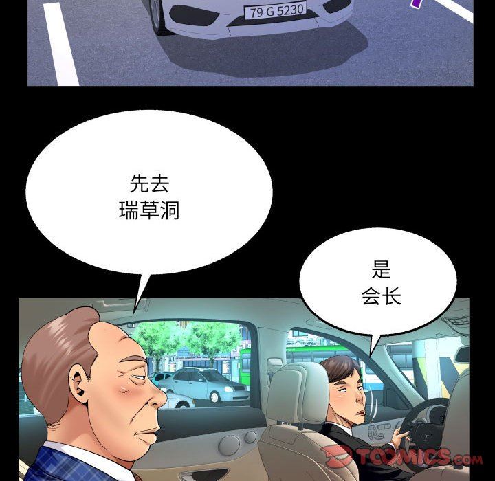 與嬸嬸的秘密第126話