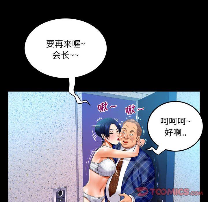 与婶婶的秘密第126话