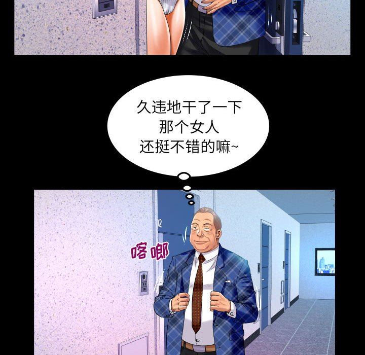 与婶婶的秘密第126话