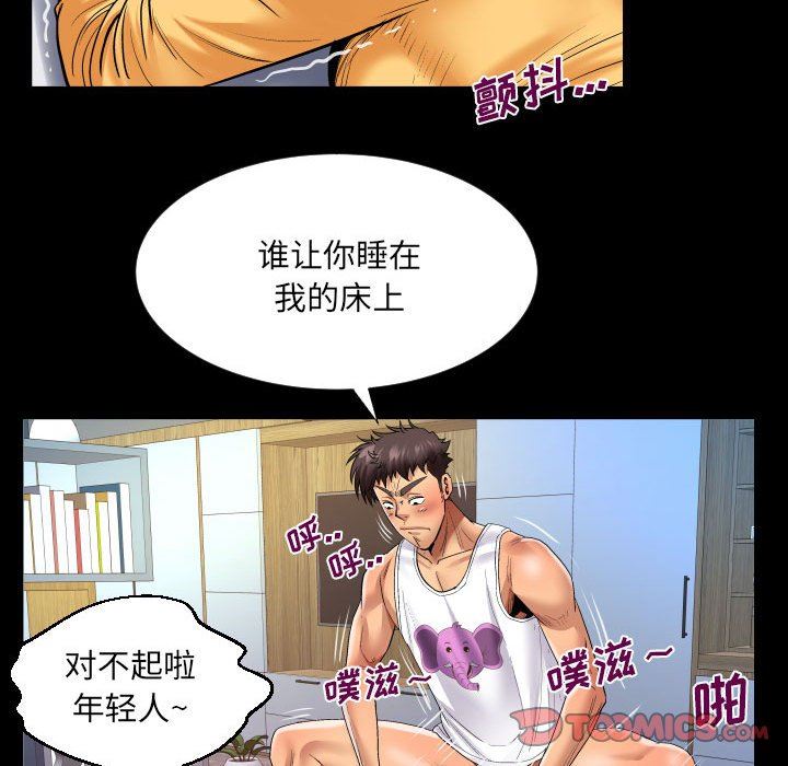 与婶婶的秘密第126话