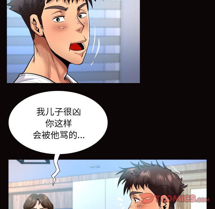 與嬸嬸的秘密第126話