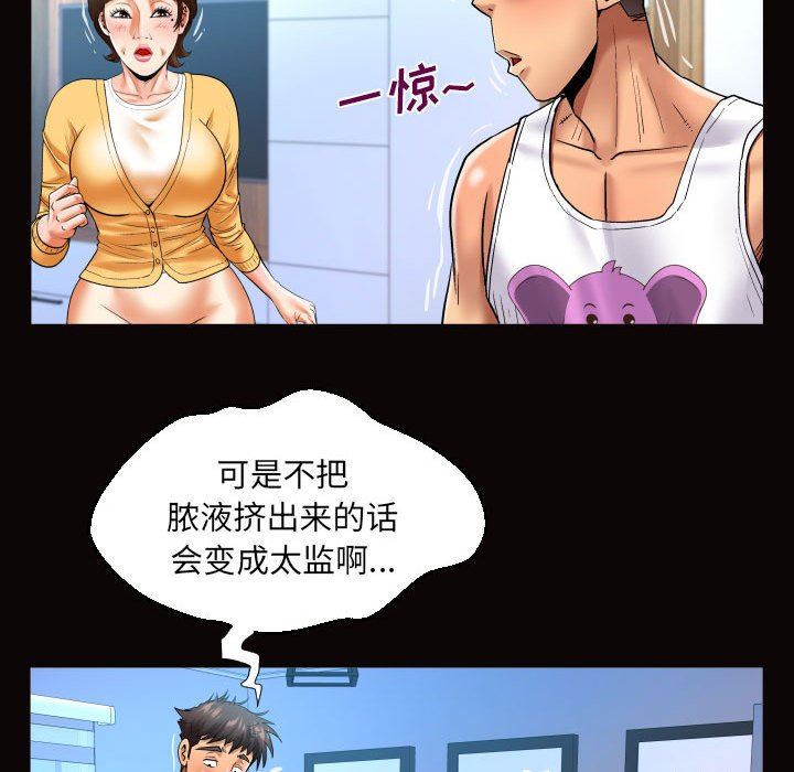 与婶婶的秘密第126话