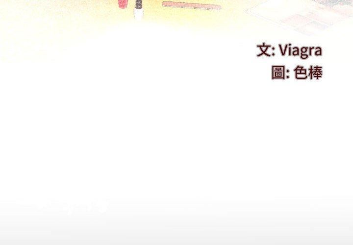 与婶婶的秘密第128话