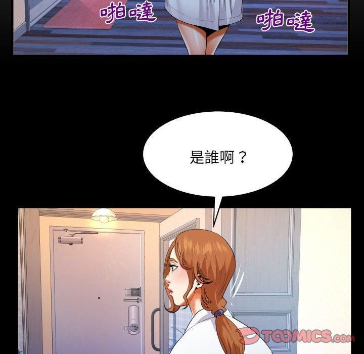 与婶婶的秘密第128话