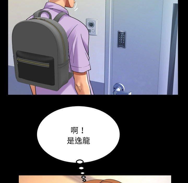 与婶婶的秘密第128话